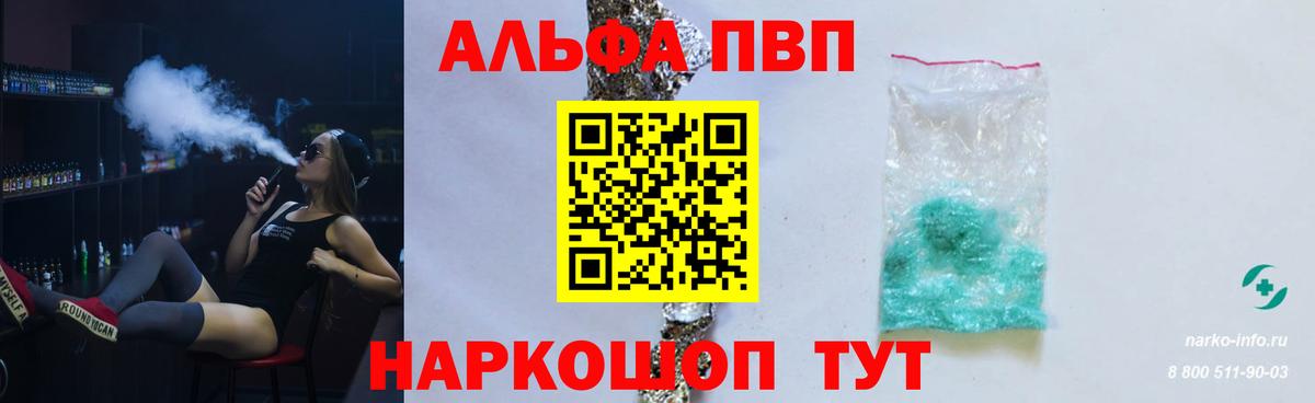 Alpha PVP VHQ Черняховск