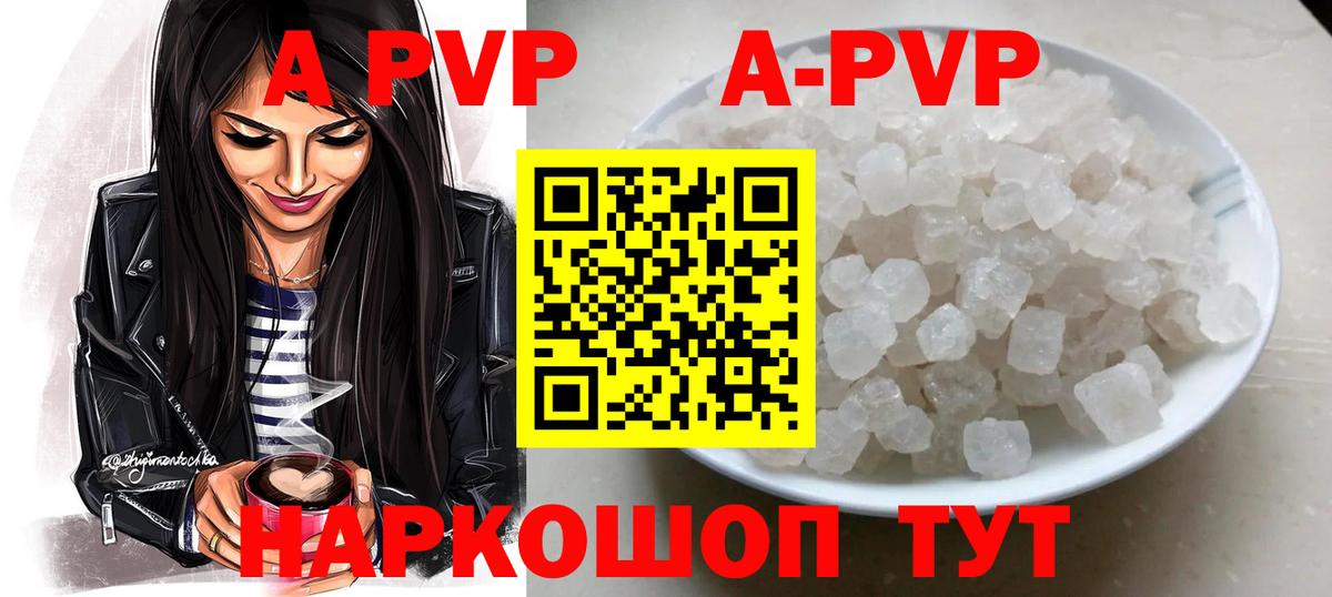 APVP VHQ  Вход с VPN  Черняховск  Alfa_PVP  APVP VHQ 