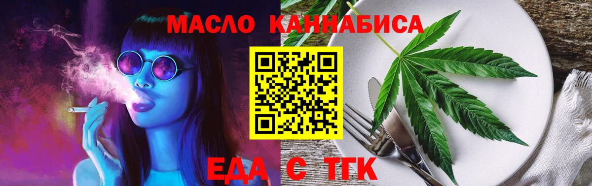 Cannafood конопля  Вход с VPN  Черняховск 