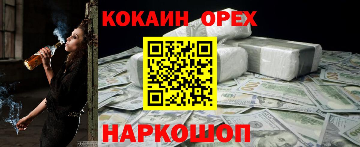 Кокаин Колумбийский Черняховск