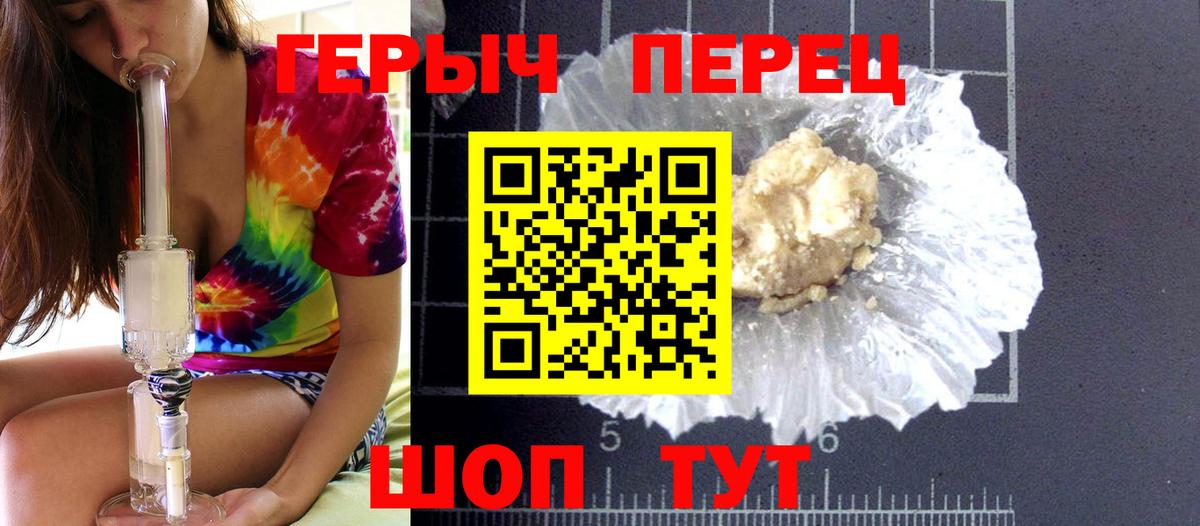 ГЕРОИН  ГЕРОИН афганец  Вход с VPN  Черняховск 