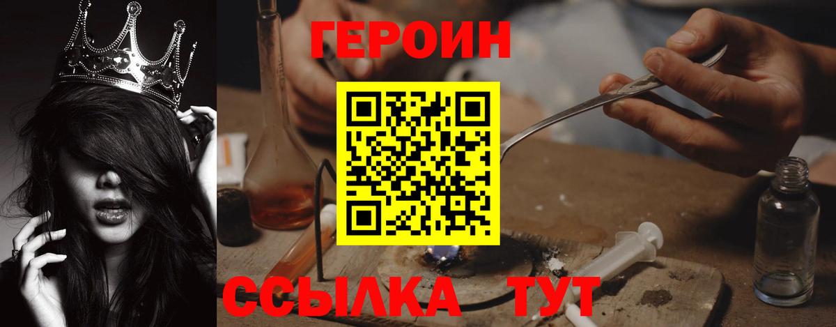Героин белый Черняховск