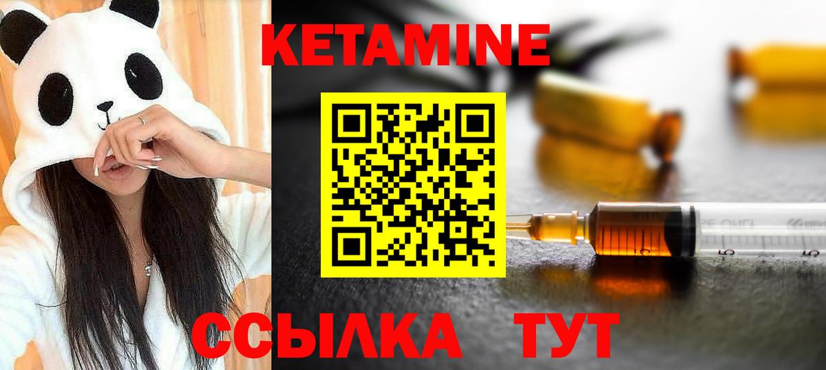 КЕТАМИН VHQ  blacksprut ссылки  Черняховск  Вход с VPN 
