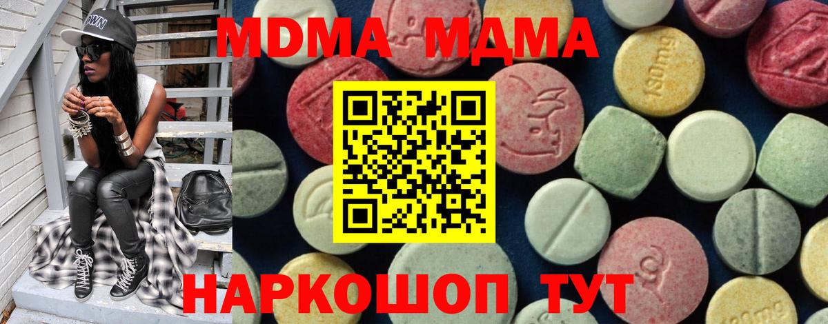 МДМА кристаллы Черняховск