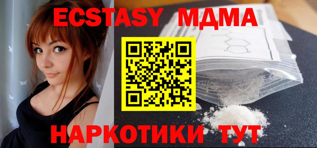 Черняховск  MDMA VHQ  MDMA молли  Вход с VPN 