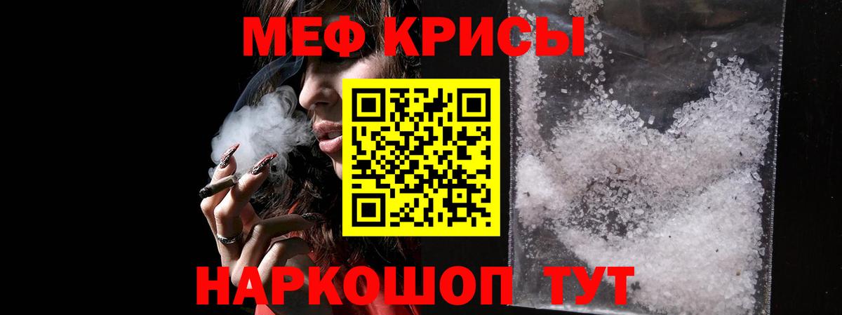 как найти наркотики  Вход с VPN  МЕФ  Мефедрон мука  Черняховск  МЕФ mephedrone 