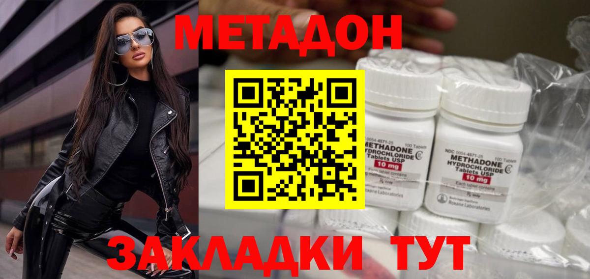 OMG   Вход с VPN  Черняховск  Метадон кристалл 