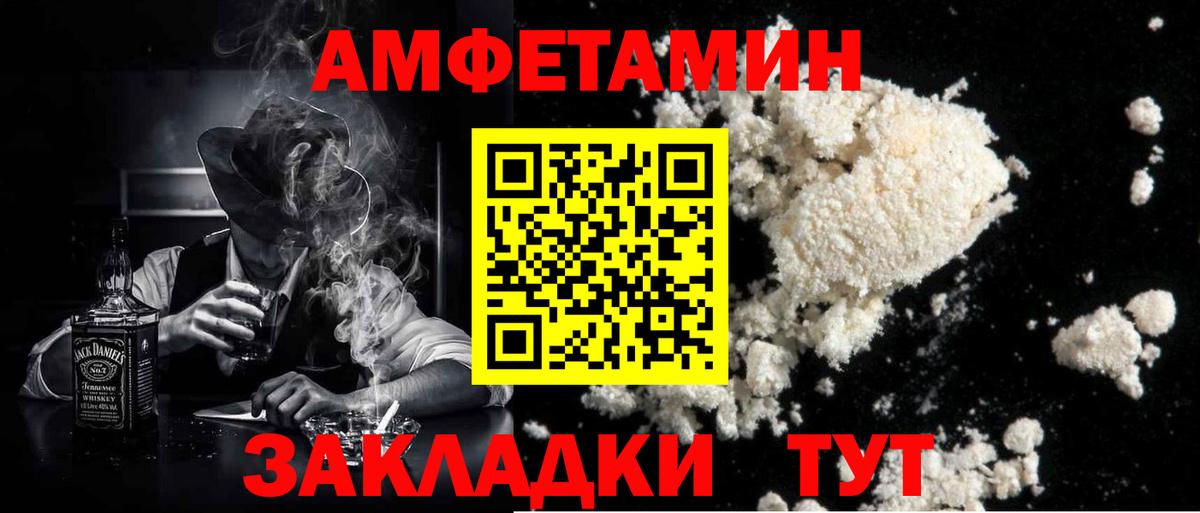 МЕТАМФЕТАМИН Methamphetamine  МЕТАМФЕТАМИН Methamphetamine  Вход с VPN  Черняховск 