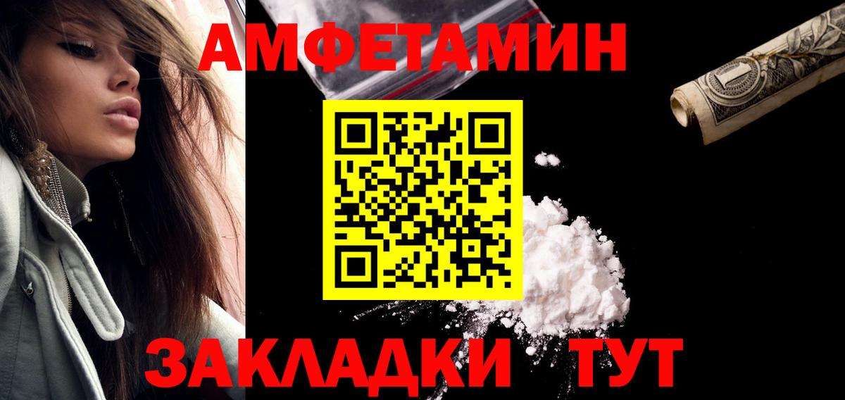 МЕТАМФЕТАМИН пудра Черняховск
