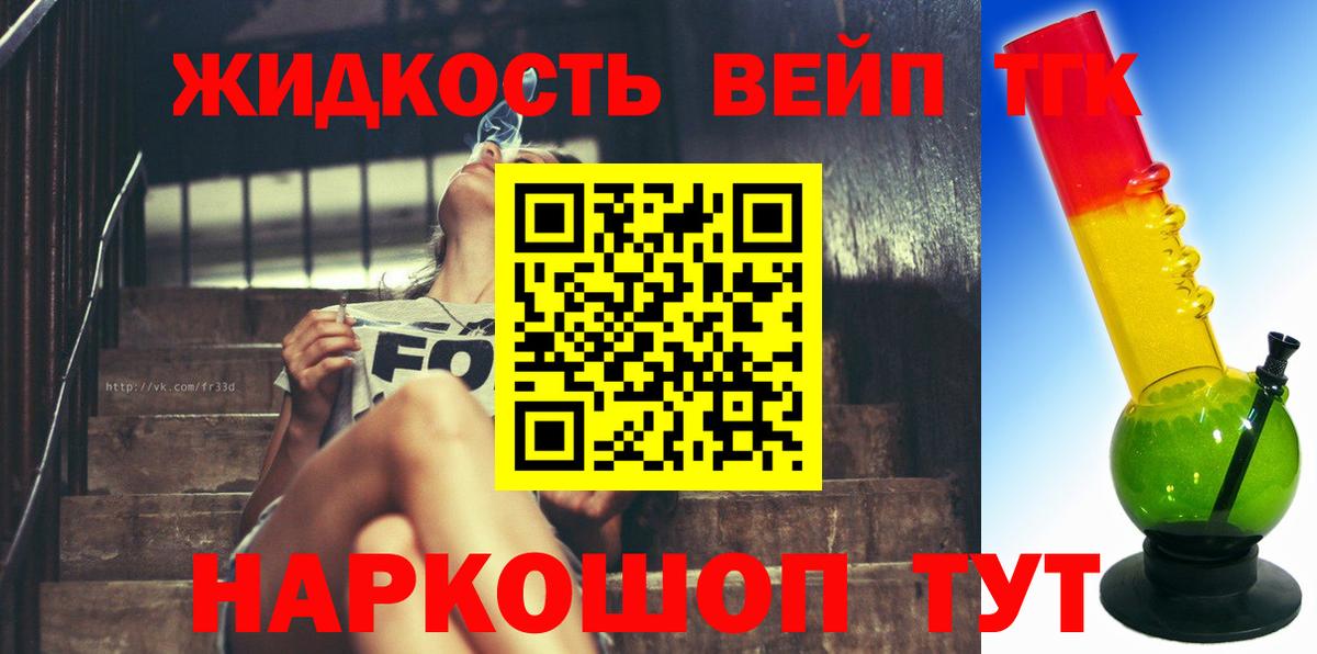 Дистиллят ТГК THC oil Черняховск